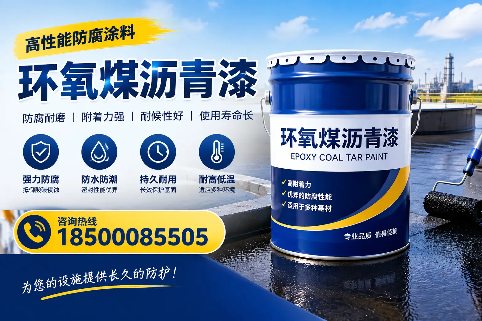 如何在宁德选择适合的环氧煤沥青漆?关键要素解析